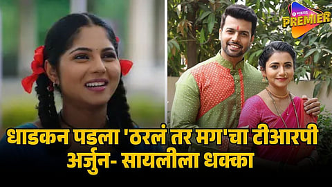 marathi serial trp