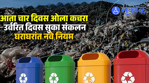 Waste Collection System Change