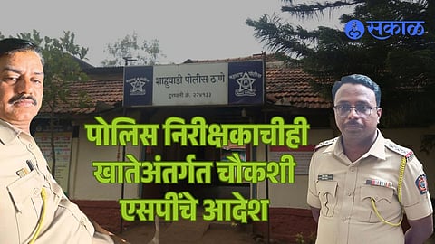 SP action against corrupt police officer Kolhapur