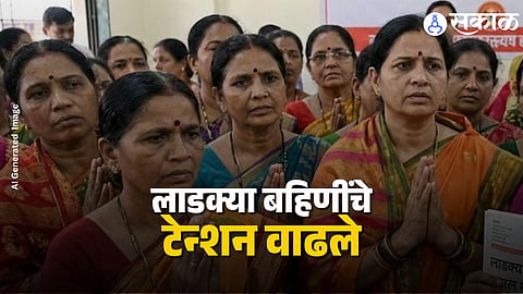 ladki bahin yojana