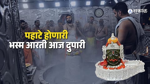 Ujjain Temple
