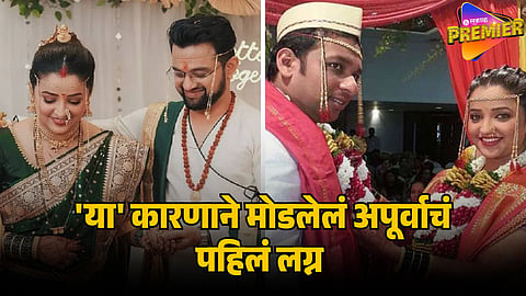 APURVA NEMLEKAR DIVORCE REASON