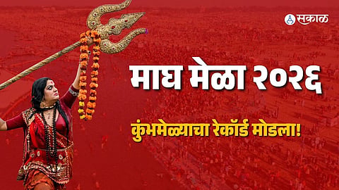 Magh Mela 2026
