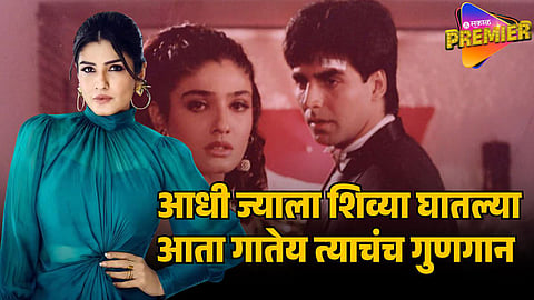 raveena tandon