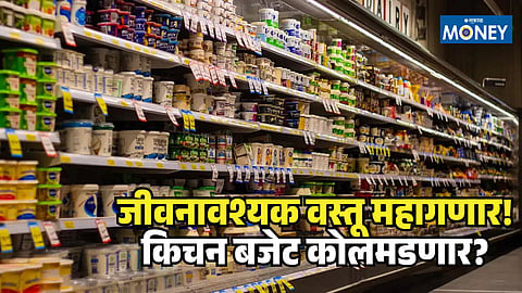 FMCG Price Hike