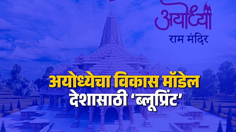ram mandir ayodhya economy