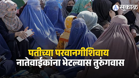Afghan women under strict Taliban regulations following the introduction of a controversial domestic violence law in Afghanistan.