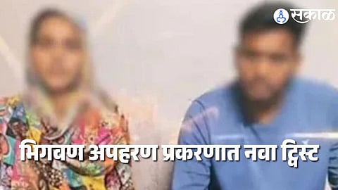 sakal