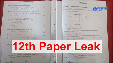 HSC exam 2026 paper leak Maharashtra board latest update
