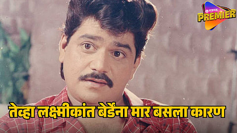 LAXMIKANT BERDE
