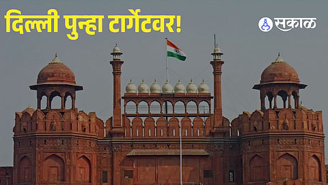 Delhi on High Alert After Intelligence Warns of Possible IED Plot Near Chandni Chowk Temple