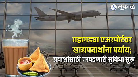 Mumbai Airport Udan Yatri Cafe