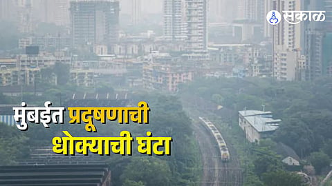 Mumbai Pollution