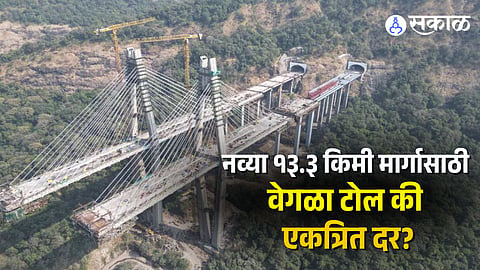 Mumbai-Pune Expressway Missing Link project Toll Rule