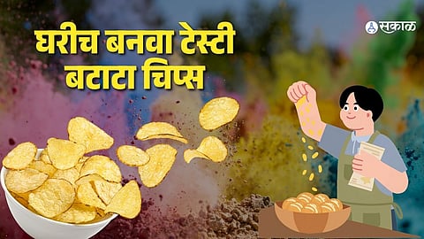 How To Make Instant Aloo Chips At Home: