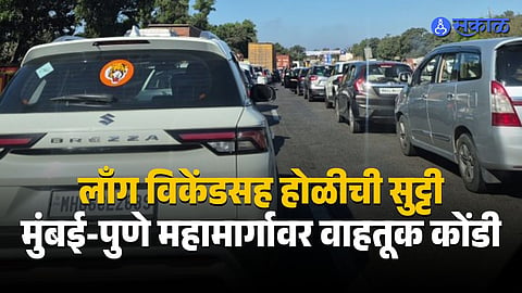 Weekend And Holi Rush Causes Traffic Jam On Mumbai Pune Expressway