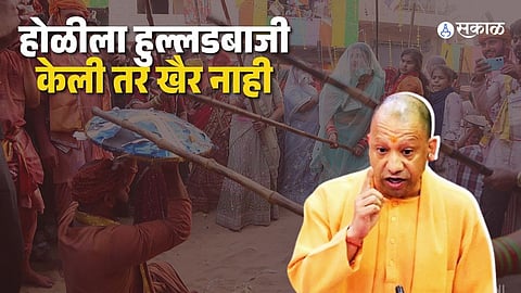 CM Yogi Adityanath