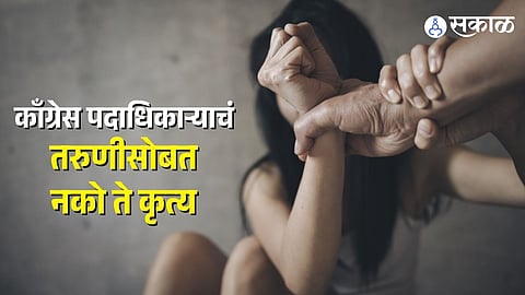 Mumbai Crime