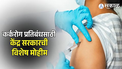 HPV vaccination campaign