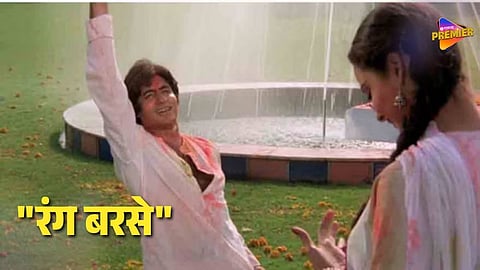 Holi Song: