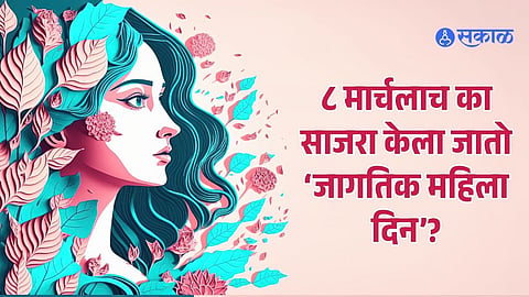Importance of International Women’s Day in 2026