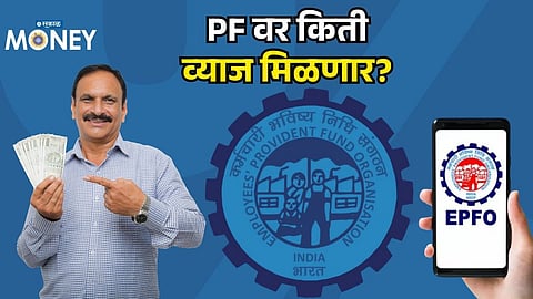 EPFO Update