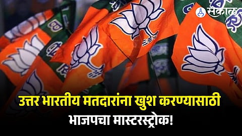 BJP Amit Satam Team