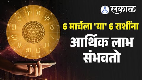 marathi horoscope 6 march lucky zodiac signs
