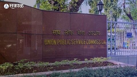 UPSC Civil Services 2025 Results