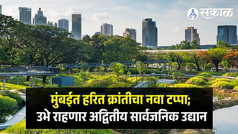 Marol unique park project