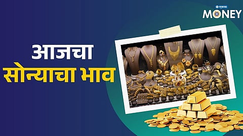 Gold Silver Rate Today