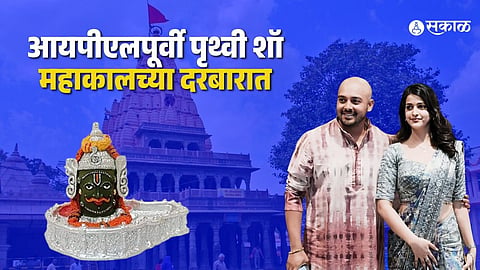 Ujjain