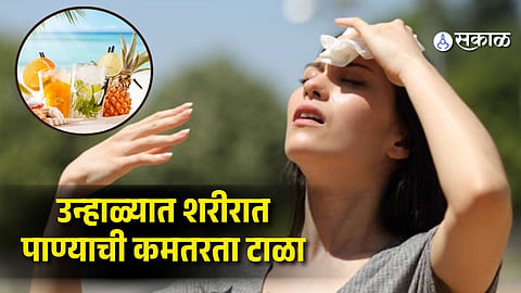 Summer Health Tips