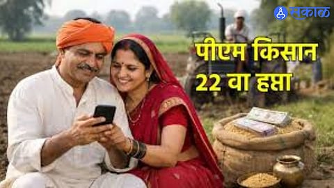 Relief for Farmers: Government to Transfer ₹2,000, But Some May Miss Out
