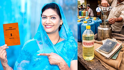kerosene supply for ration card holders