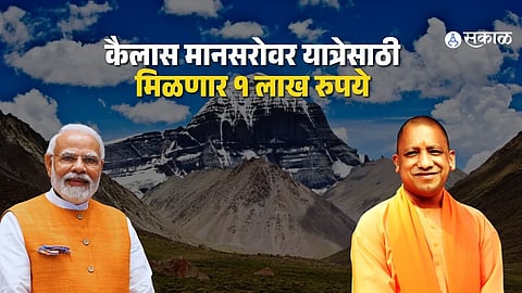 UP Government