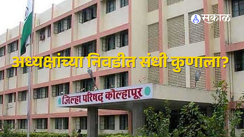 Officials and members gather for Kolhapur Zilla Parishad presiden