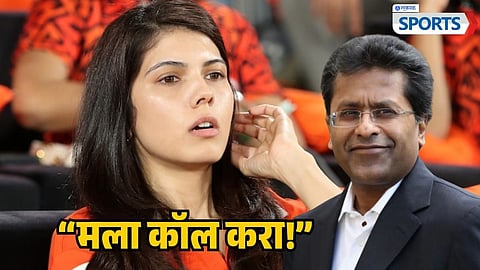 Lalit Modi’s Cryptic Advice to Kavya Maran