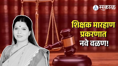 HC Refuses Discharge Ritu Tawde in Teacher Assault Case