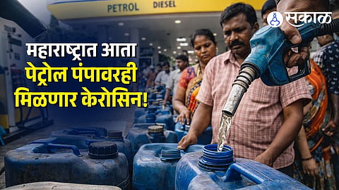 kerosene selling at petrol pumps