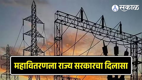 Mahavitaran electricity bill