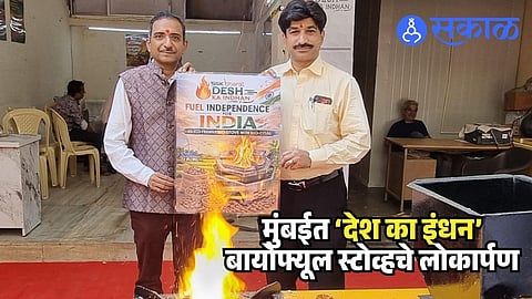 Biofuel cooking coal India