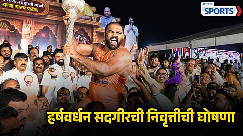Harshwardhan Sadgir | Maharashtra Kesari 2026 Final