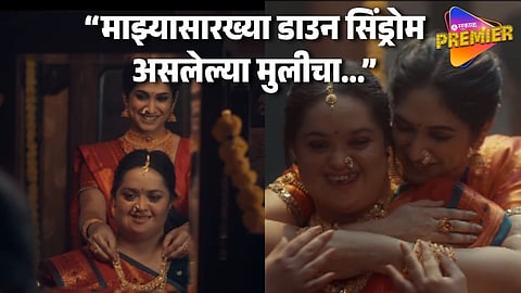 Marathi Actress Priyadarshini Indalkar's Sister Emotional Letter