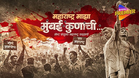 Marathi New Natak