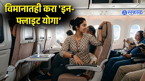 In-Flight Yoga