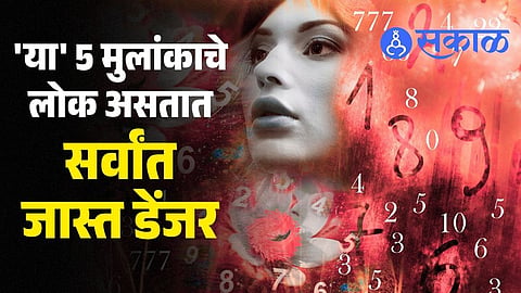 Negative traits of Mulank in Numerology