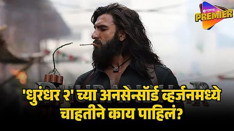 dhurandhar 2