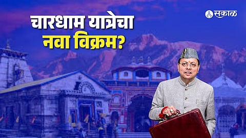 Chardham Yatra 2026