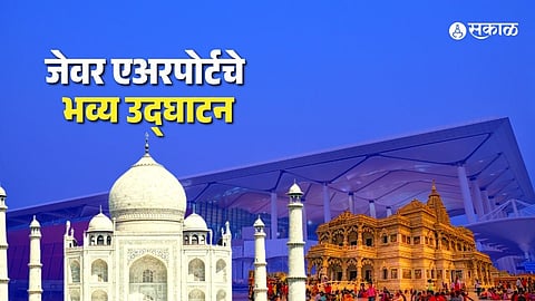 Noida Tourism